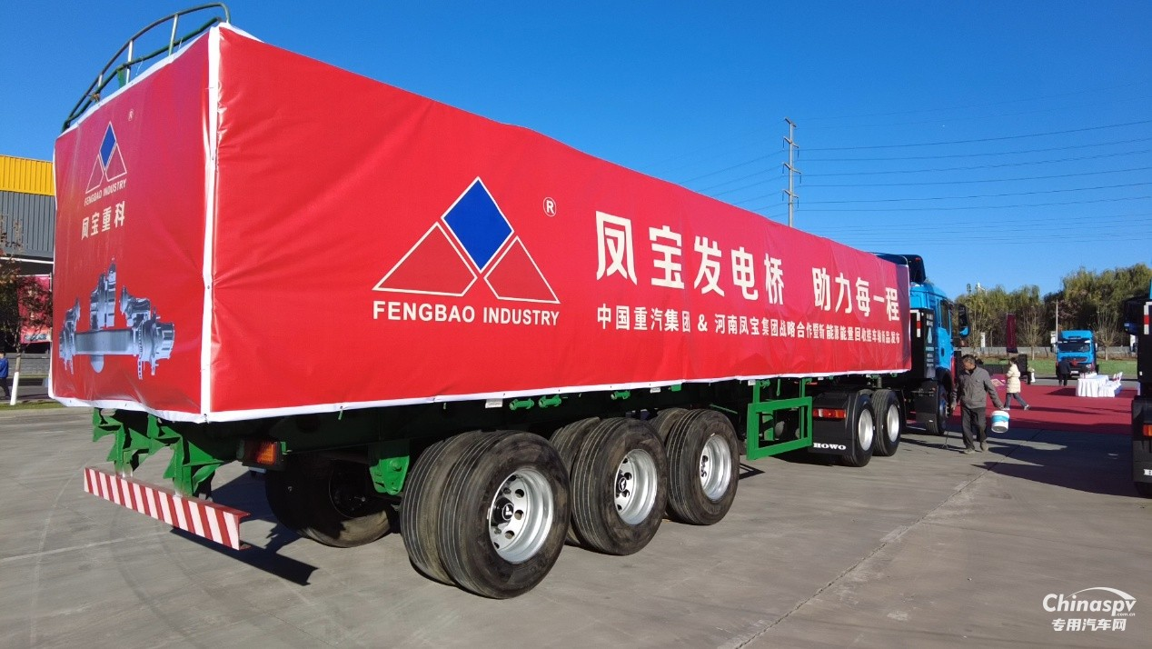 主挂协同，定义未来！凤宝重科发电轴发布引行业震动