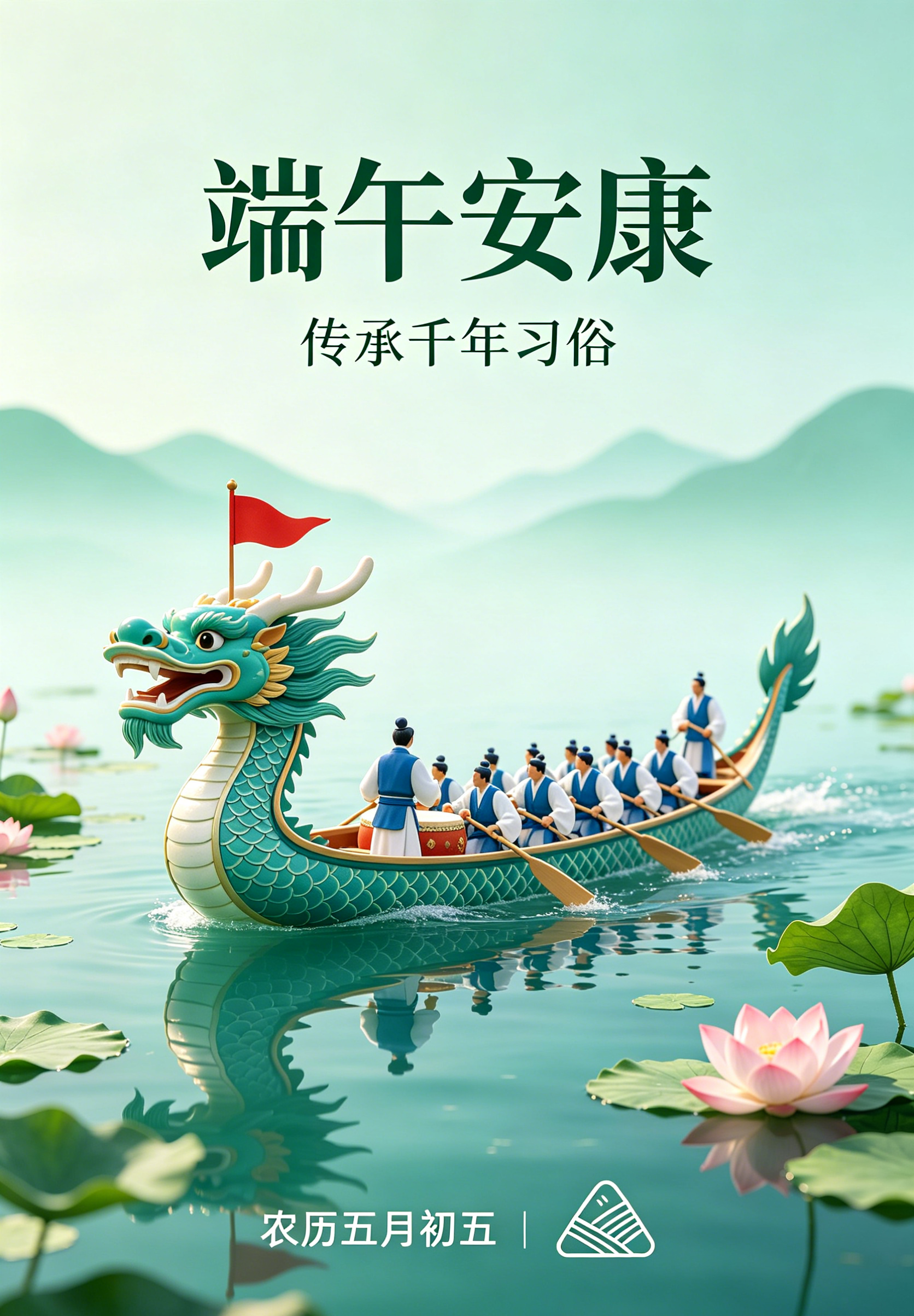 中国传统节日｜端午节