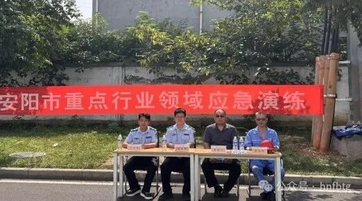 筑牢安全防线——安阳市重点行业领域应急演练在凤宝管业举行